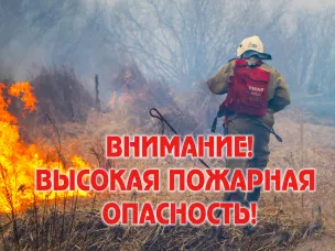 ЭКСТРЕННОЕ ПРЕДУПРЕЖДЕНИЕ о вероятности возникновения чрезвычайных ситуаций на территории Нижегородской области.